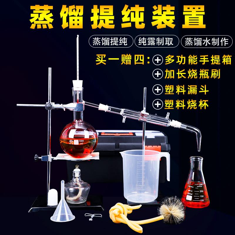华金直行冷凝管新款全套蒸馏装置提炼提纯精油套装化学实验器材蛇