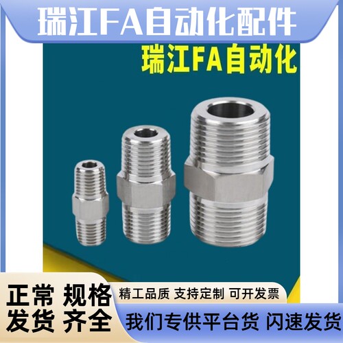 SGPNPJ STUPDJ12/23/24/34/36/46/48/68不锈钢异径接头