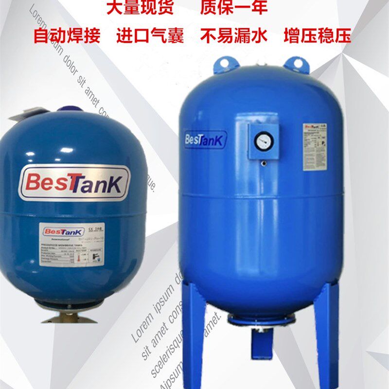 进口Bestank储水空气压力罐24L压力罐水膨胀罐压力特价直供