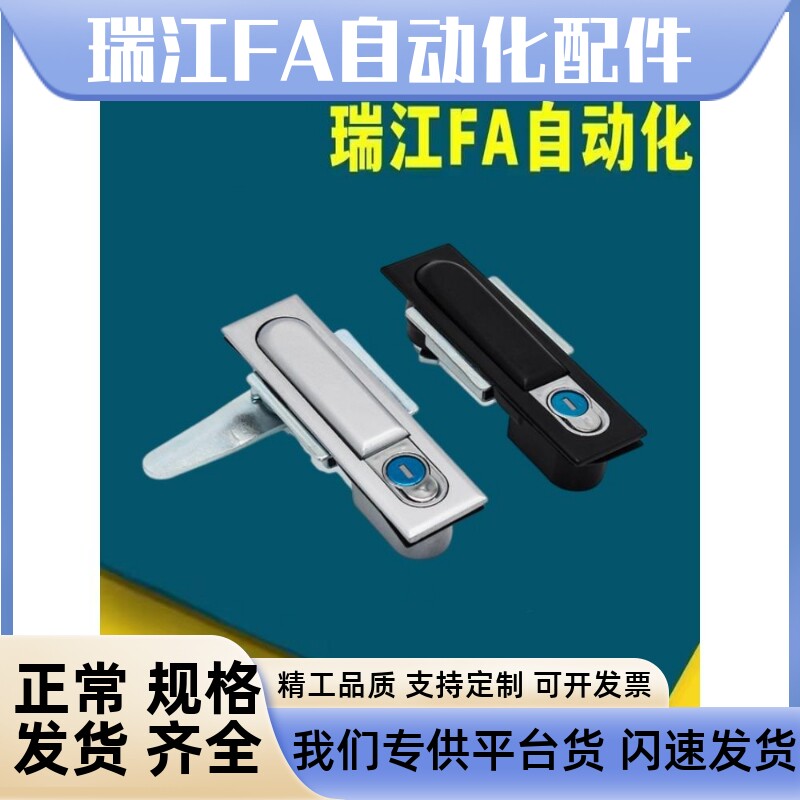 XAZ01/02-01/02/03可调型平面锁 把手按压转动式 单点式 带锁芯