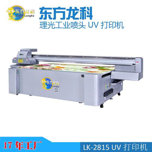 现货金属玻璃亚克力数码uv打印刷机UV平板圆柱3D浮雕彩印喷绘机