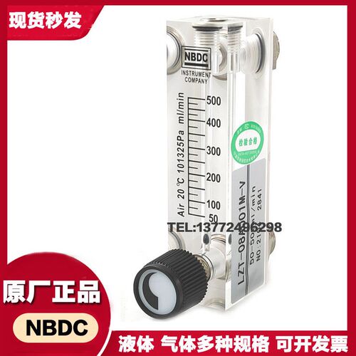 东弛流量计 NBDC流量计 LZT-08A001M-V LZT-08A002M-V浮子流量计