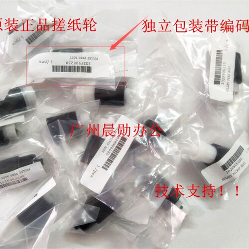原装京瓷FS6030 6025 6530 6525 8520 3010 2550 2551纸盒搓纸轮