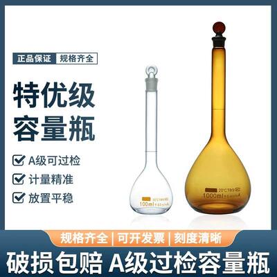 A级容量瓶棕色透明10ml20/50/100ml/200/250/500ml可过检包邮