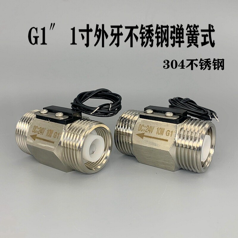 1寸DN25外丝水流感应信号无源开关量