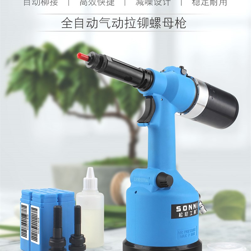 全自动气动螺母拉铆枪不锈钢螺母拉母螺母枪M3M12铆压拉母螺母枪