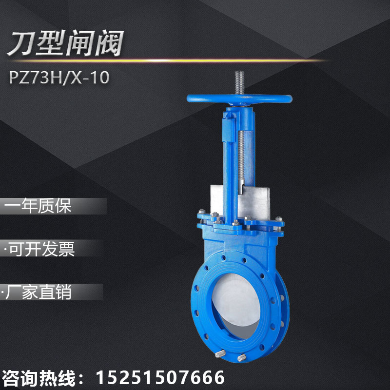 刀型闸阀 PZ73H/X-10铸钢不锈钢插板排渣浆料阀DN100 150 200 300