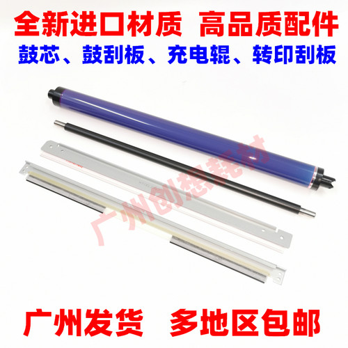 适用富士施乐AP C3570 C3070 4570 5570 6570 7070鼓芯刮板充电辊