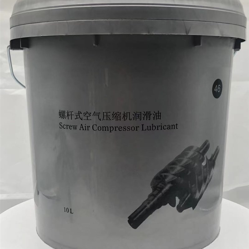 8年老店螺杆机专用油46号机油保用4000小时空压机冷却液包邮