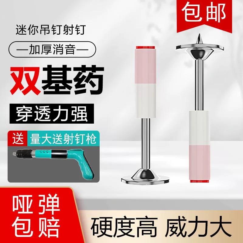 炮钉迷你专用吊顶神器一体射钉圆头消防钉管卡钉混凝土炮钉枪钉子图片