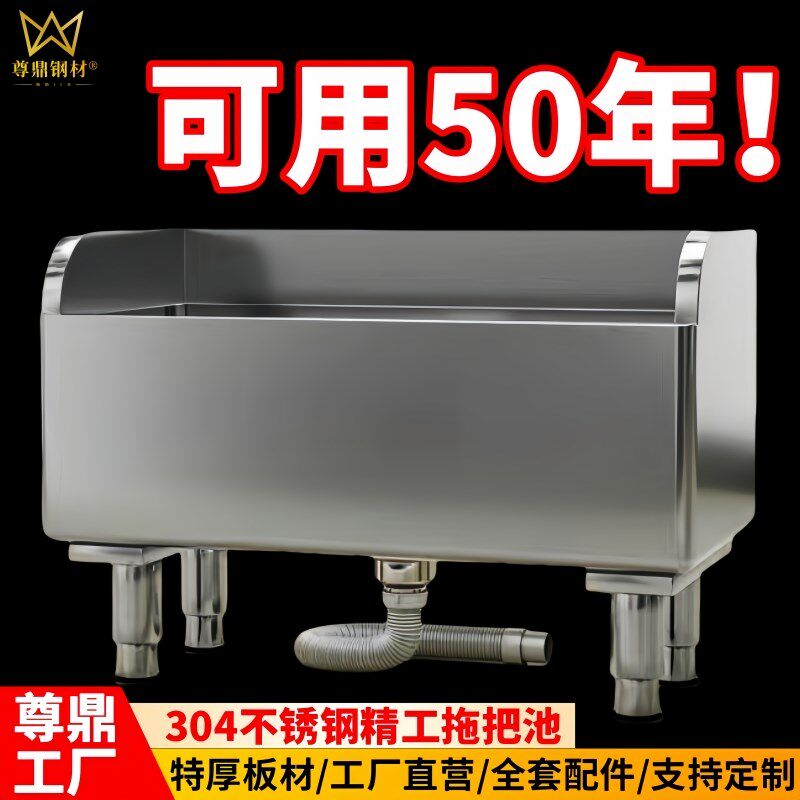 304不锈钢拖把池商用长方形家用洗拖池学校室外阳台下水槽墩布池