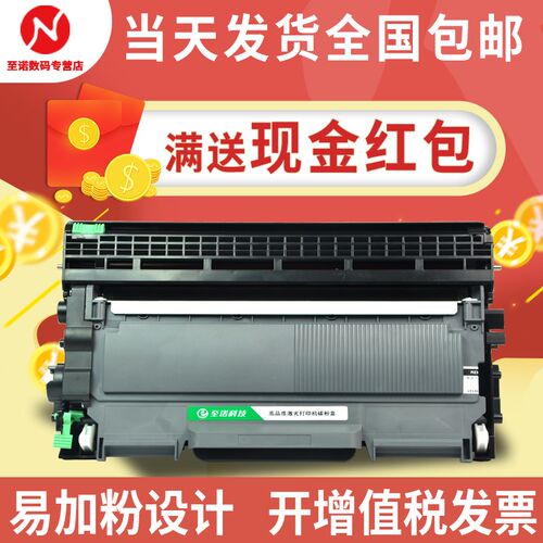 至诺适用联想M7400硒鼓LD2441 LD2641 M7600D M7450F 7650粉盒硒