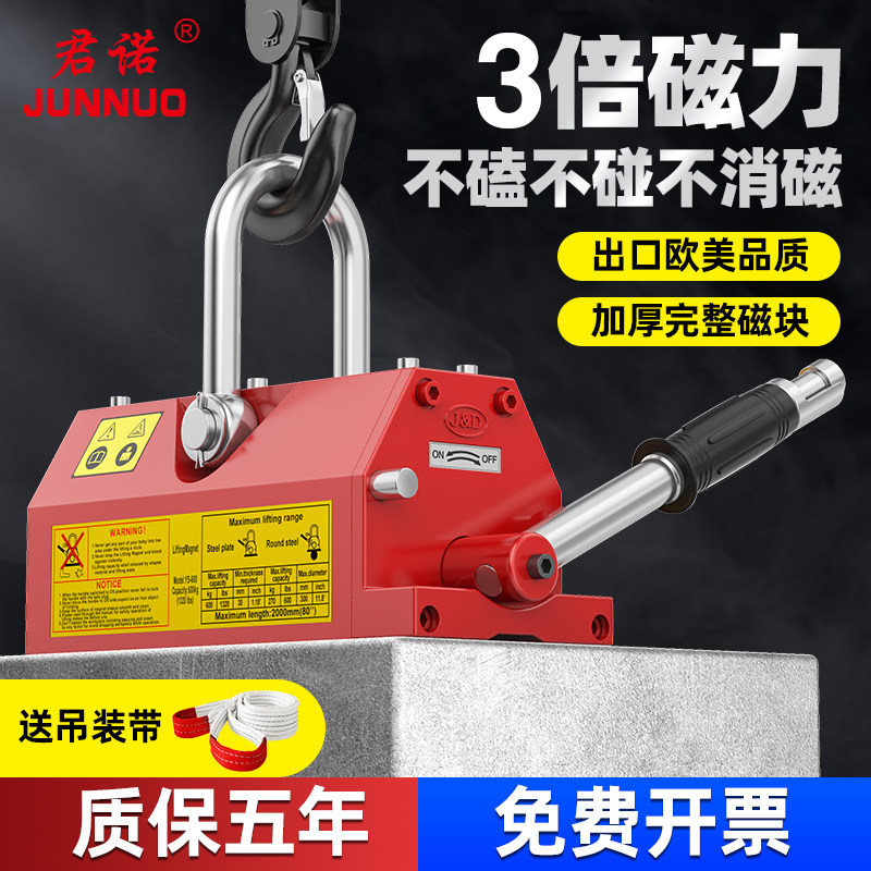 永磁起重器磁盘吸盘磁力吊工业超强力磁铁4600kg圆钢板吊具1吨2吨