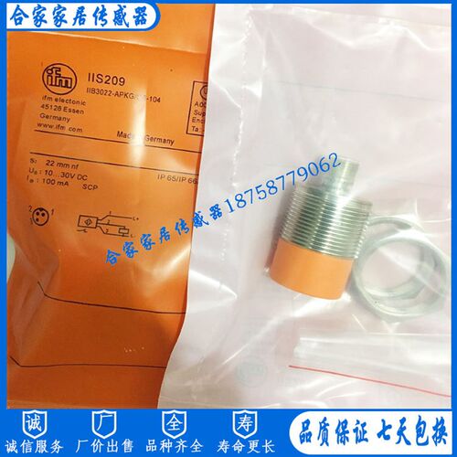 全新易福门电感式接近开关IIS209 IIB3022-APKG/US-104传感器