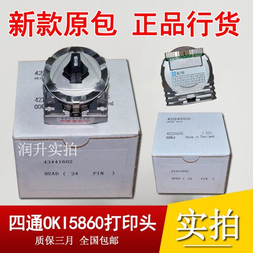 适用于 原装四通OKI6100F 760F 7100F 5660 OKI5860sp打印头 针头