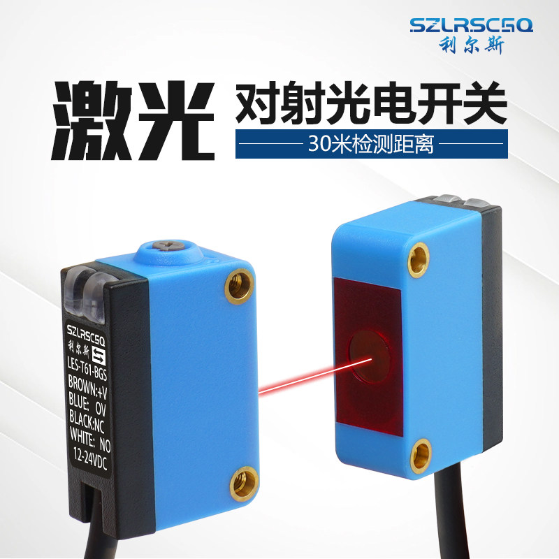 远距离方形激光对射感测器光电开关E3Z-T61小光点常开常闭可切换