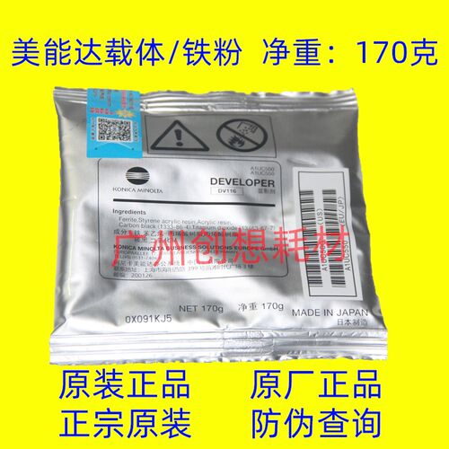 原装美能达205i 225i 206 226i 246i 266i 306i 7721铁粉7723载体