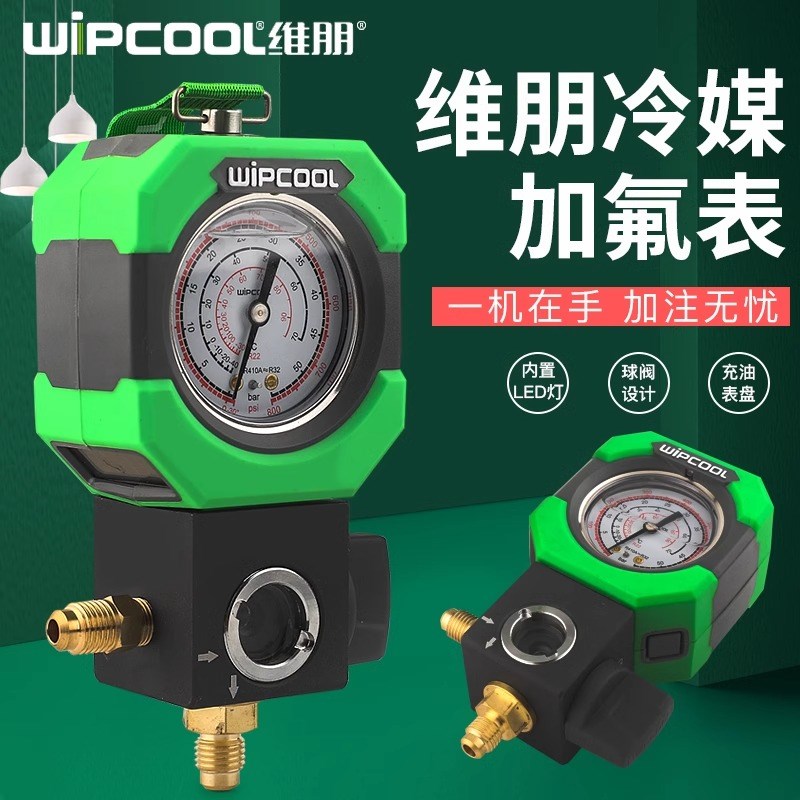 维朋R22r410a空调冷媒加氟表雪种压力表单表阀充油表加氟工具套装