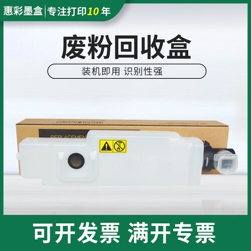 适用京瓷WT-860废粉盒3500i 4500i 5500 5550 3501 4501废粉盒 仓