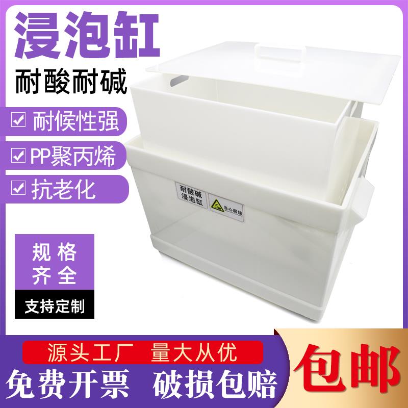 实验室酸缸PP聚丙烯废液缸污水收集缸可加轮加阀门耐酸碱浸泡缸