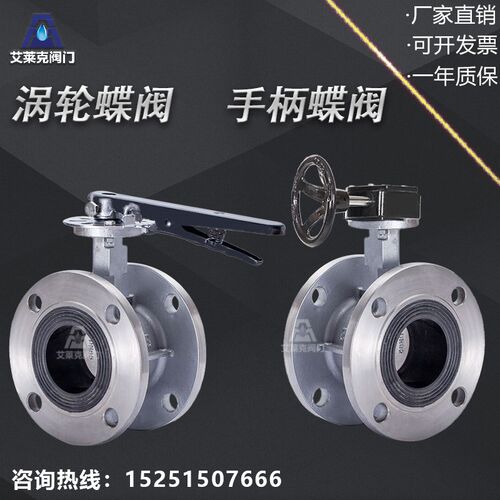 不锈钢法兰蝶阀D341X-10/16P中线软密封涡轮304蝶阀衬胶手动蝶阀