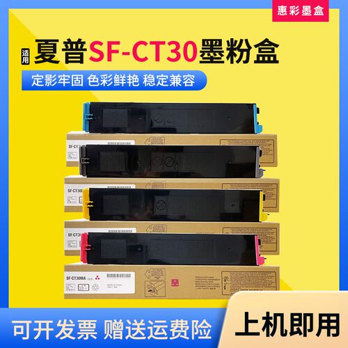 适用夏普SF-CT30粉盒SF-S265RC复印机打印机墨盒碳粉仓墨粉盒粉筒