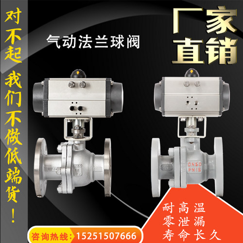 气动法兰球阀Q641F-16P/C不锈钢铸钢高温蒸汽快速切断阀门DN25 50