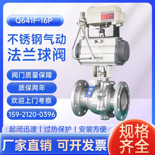 气动球阀调节型法兰不锈钢铸钢防爆快速调节阀高温蒸汽阀门Q641F