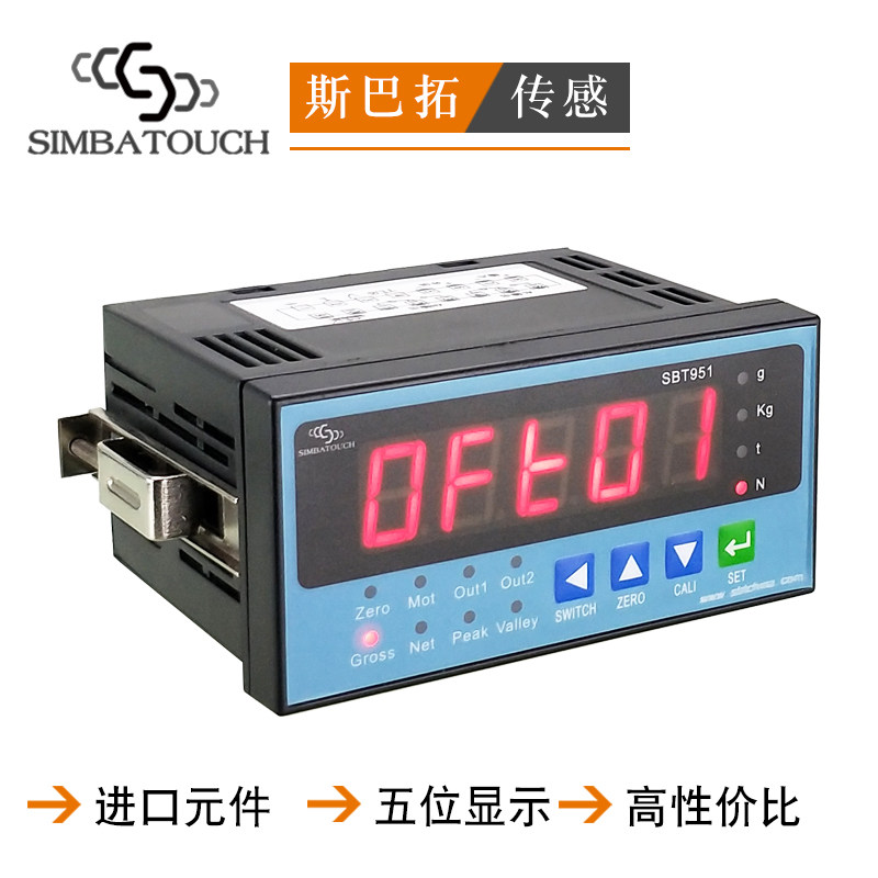 斯巴拓SBT951压力传感器称重高精度数显示仪表模拟量1~10V 4~20mA