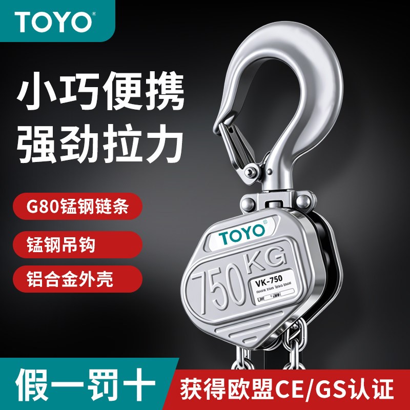 TOYO东洋手扳葫芦三角起重1.5T吨小型倒链手动吊机吊葫芦