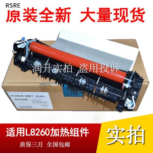 适用于 原装光电通MP3100CDN 3105 3150 3130 3115定影器加热组件
