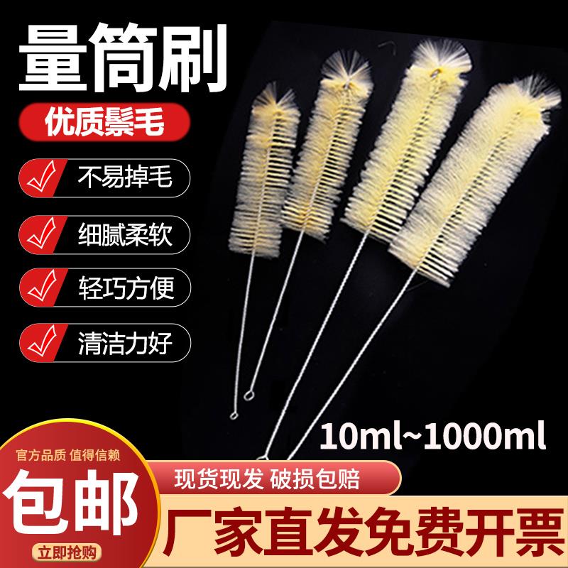 玻璃量筒刷实验室毛刷10 100 250 500 1000 2000ml圆筒清洁刷图片