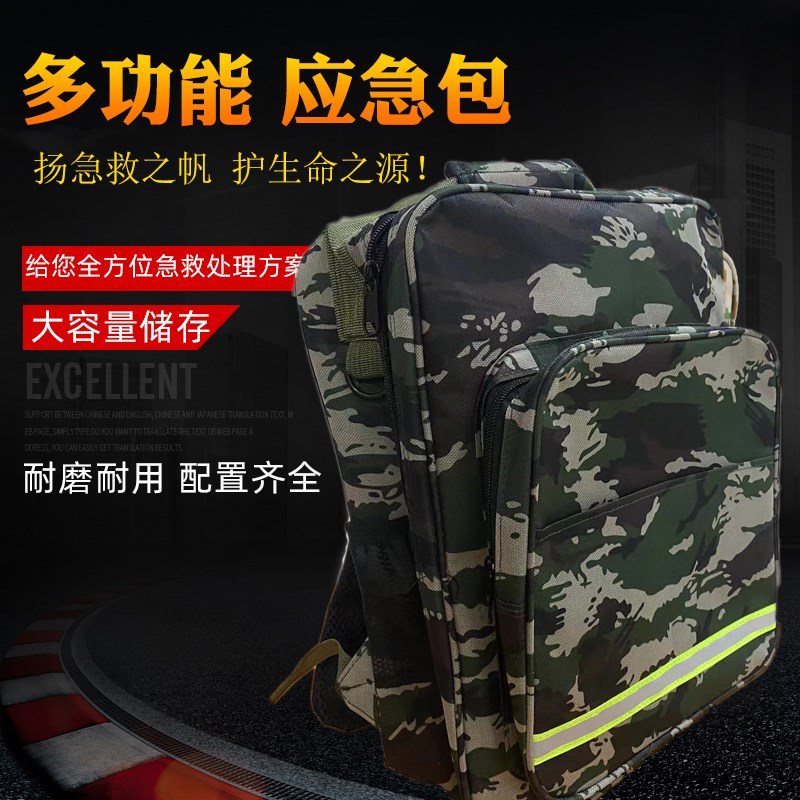 迷彩色人防办采购应急救援包空包家用火灾消防包应急救援逃生包