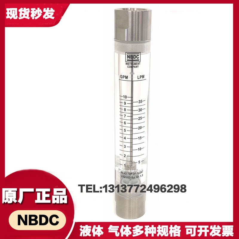 NBDC流量计 LZT-2510G(SS) 5-35LPM 10-60LPM 10-70LPM 12-120LPM