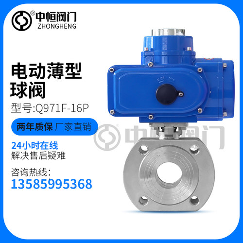 不锈钢电动对夹式球阀Q971F-16P意大利式超薄短型电动O型切断球阀