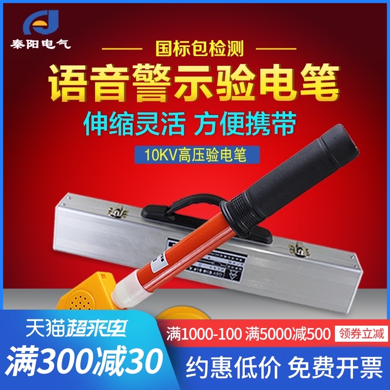 高压验电笔10KV伸缩折叠式低压测试声光验电器35KV电工验电试点笔