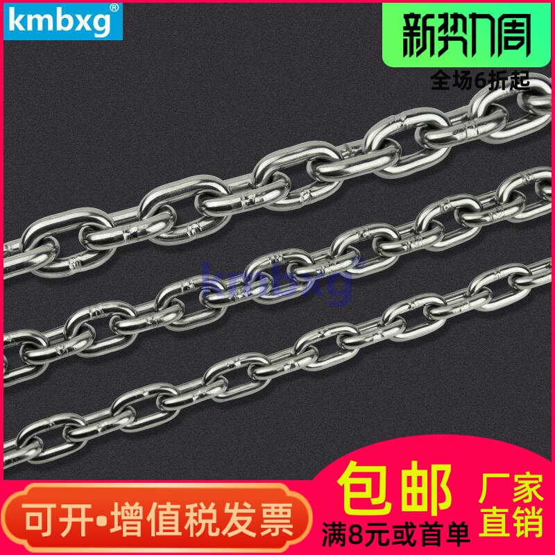 kmbxg 304不锈钢短环链条 起重葫芦链条甩鞭麒麟鞭宠物狗链条8mm