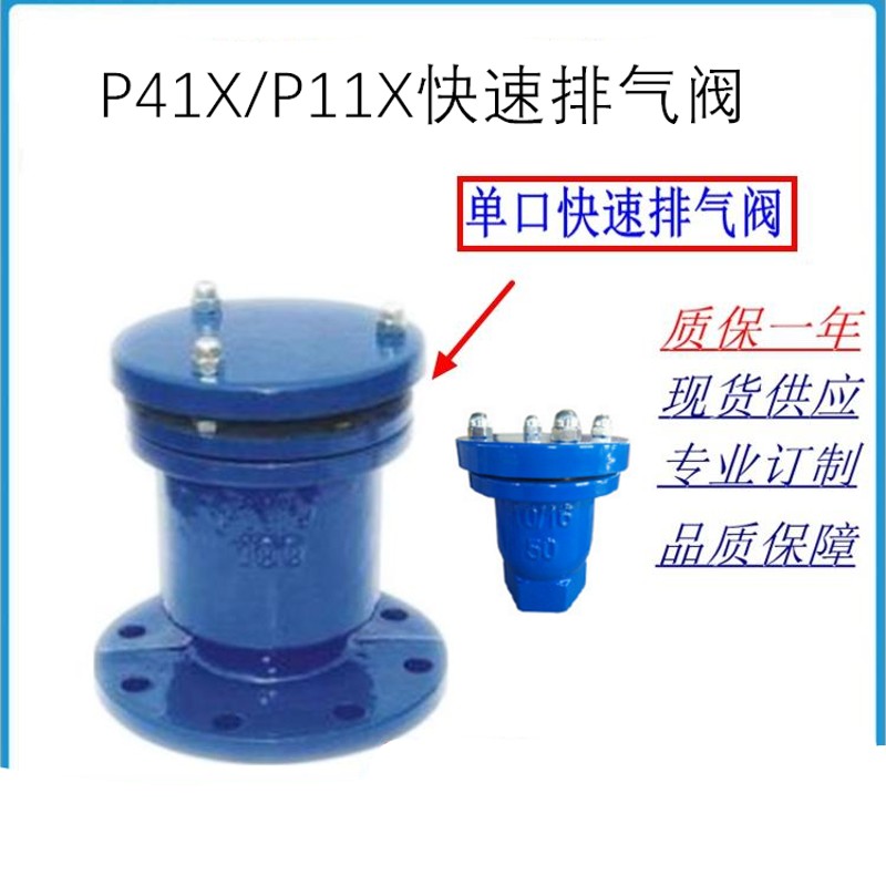 法兰排气阀丝扣复合式排气阀P41X微量快速排气阀P11X DN20 25 32