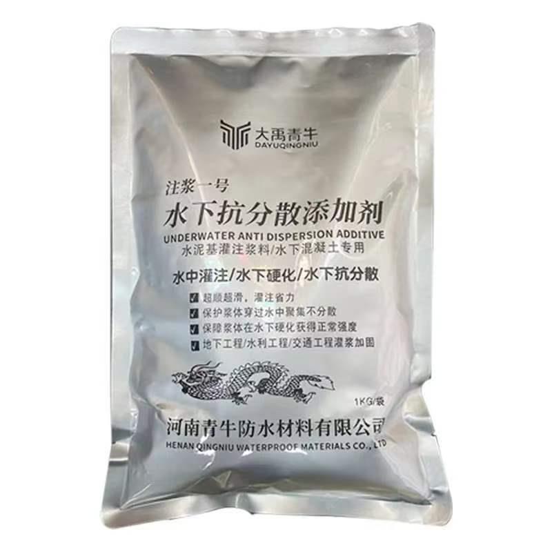 水泥注浆添加剂水下不分散注浆水泥水玻璃注浆添加剂高强度