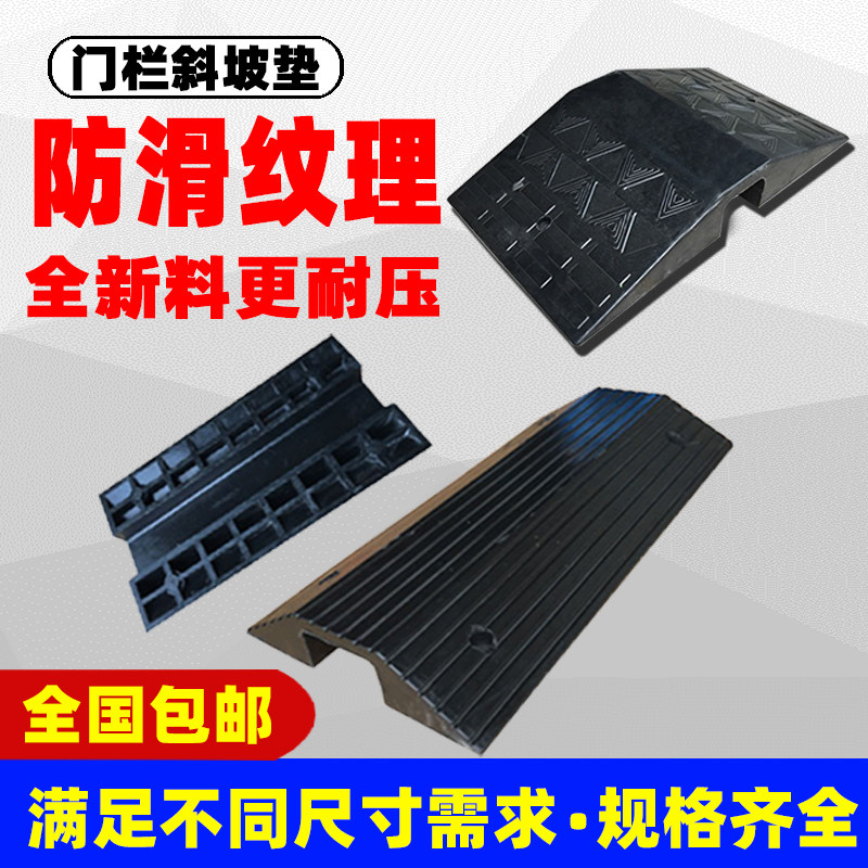 便携式汽车上坡垫橡胶桥型路沿坡门槛斜坡垫台阶垫马路牙子斜坡垫