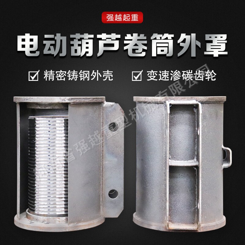 电动吊车专用卷筒外罩滚筒双法兰防绞绳中节钢筒生铁筒加厚卷筒