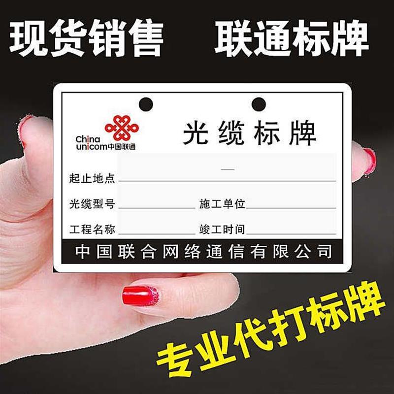 电缆标识牌光缆挂牌电信光缆吊牌移动光缆标牌联通标牌PVC标牌