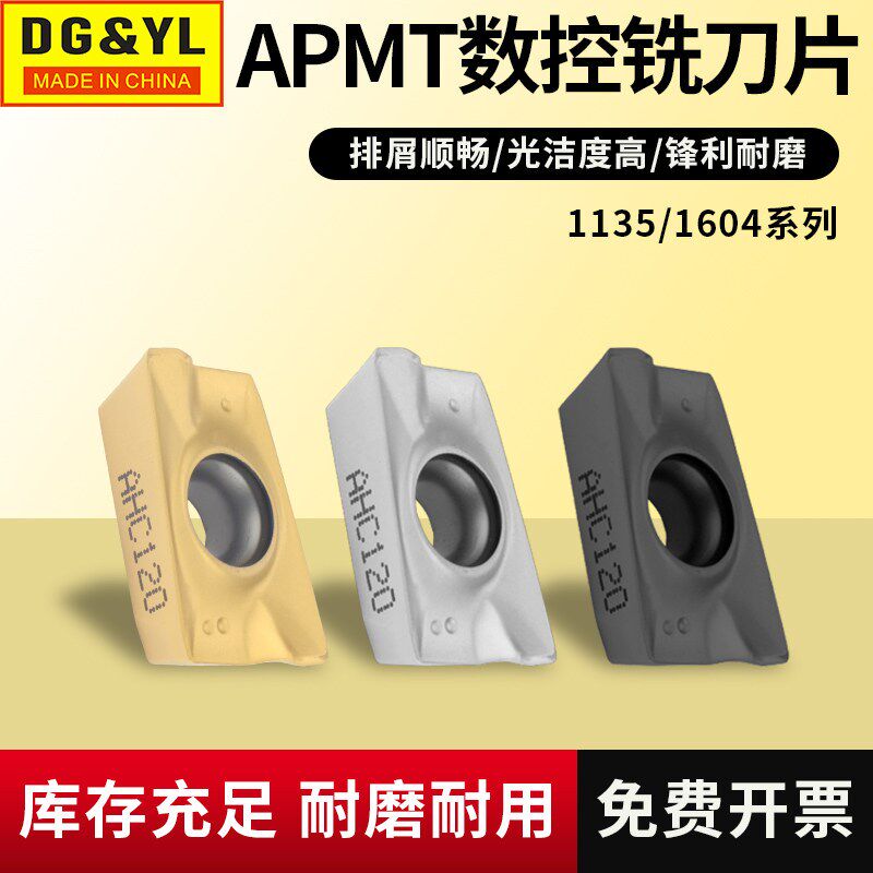 数控铣刀片 APMT1135/1604硬质合金刀粒刀头平面铣床刀盘r0.8
