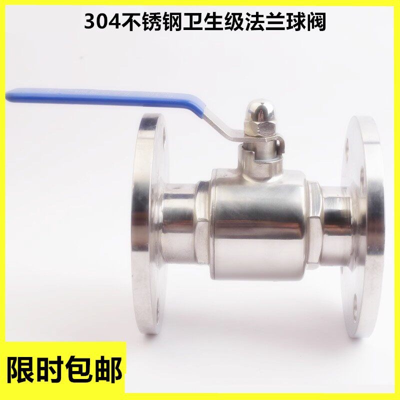 304不锈钢法兰球阀卫生级手动直通对夹法兰式球阀DN25 32 40 50