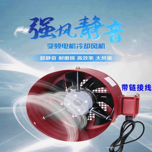 G型变频电机散热风机外转子风机G80AG355A专用通风机冷却通风扇