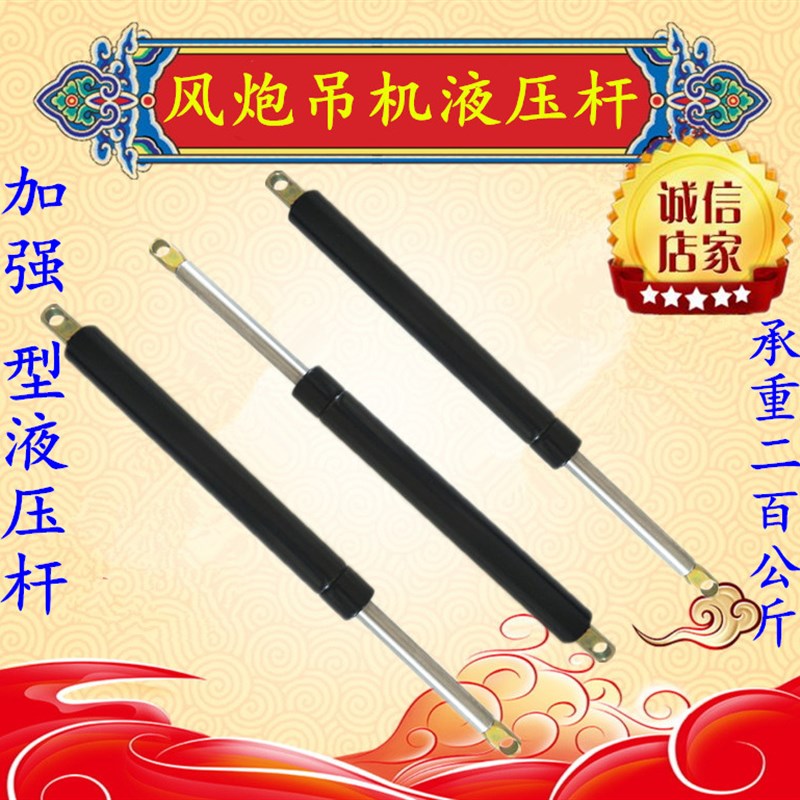 液压式风炮吊机液压杆 液压杆平衡支架液压杆 吊架支架液压杆配件