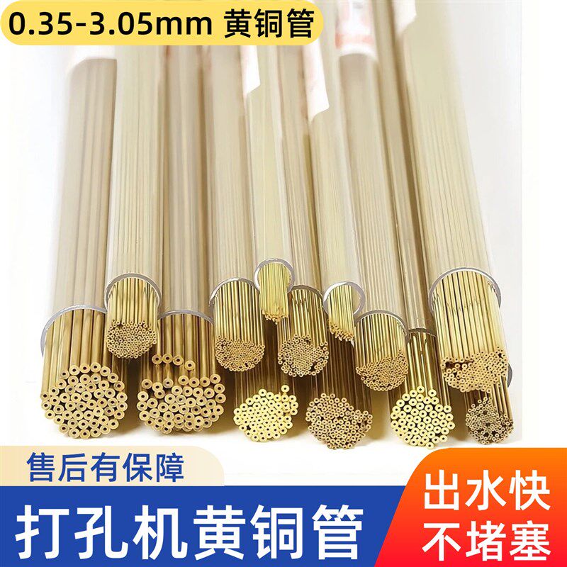 穿孔机打孔机山东黄铜管黄电极管灌溉工具