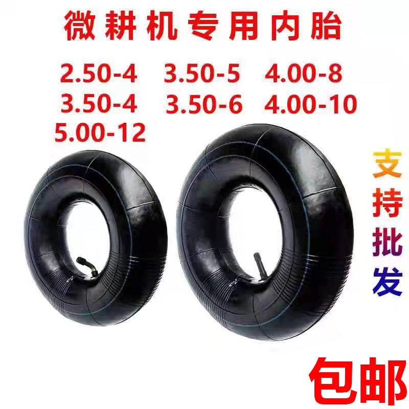微耕机专用轮胎 3.50-6  4.00-8 5.00-12内胎轮胎图片