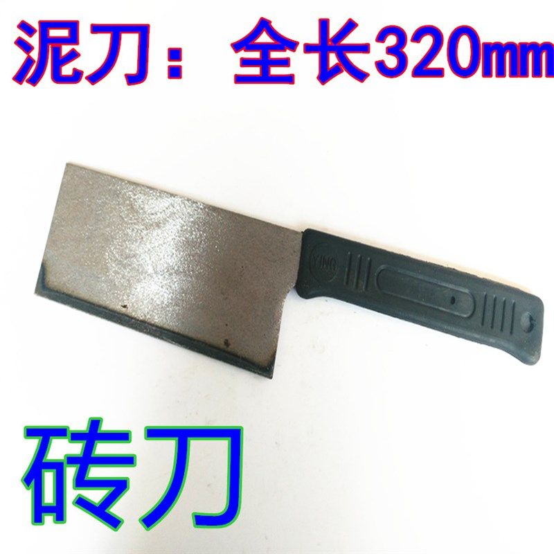 瓦刀砌砖刀抹泥刀抹灰刀砌墙腻子砍砖头建筑泥工瓦工塑料手柄图片