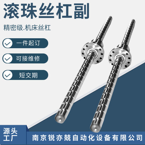 FF单螺母滚珠丝杠福 6306 6310 6312 6316 6320磨制滚珠丝杠副